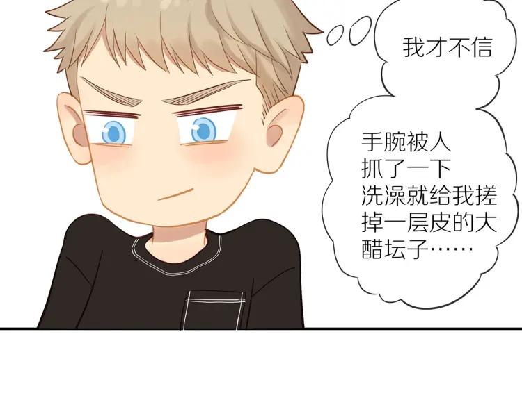 第66话  慌乱的早晨(1/2)-第68话