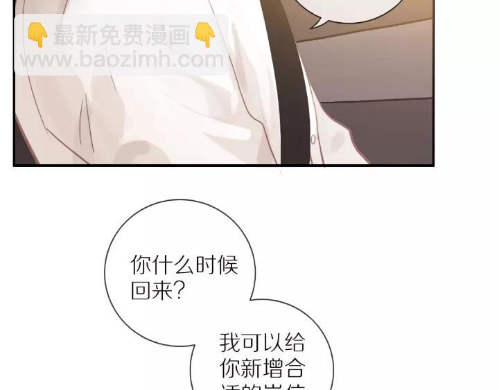 第68话  柜中观察(1/2)-第70话