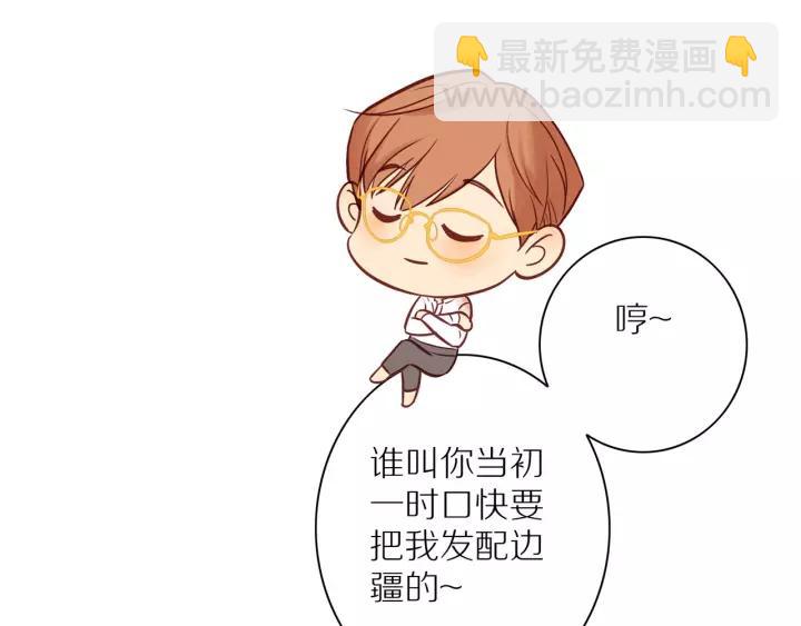 第68话  柜中观察(1/2)-第70话