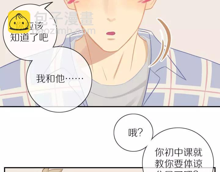 第70话  各回各家(1/2)-第72话