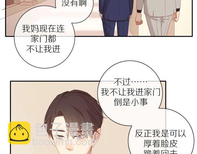 第80话  分外眼红(1/2)-第82话