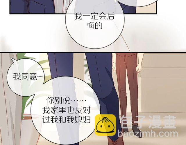 第80话  分外眼红(1/2)-第82话