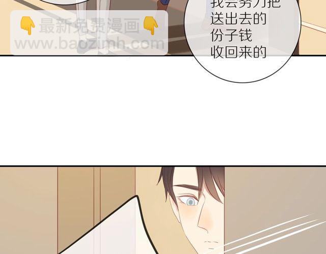 第80话  分外眼红(1/2)-第82话