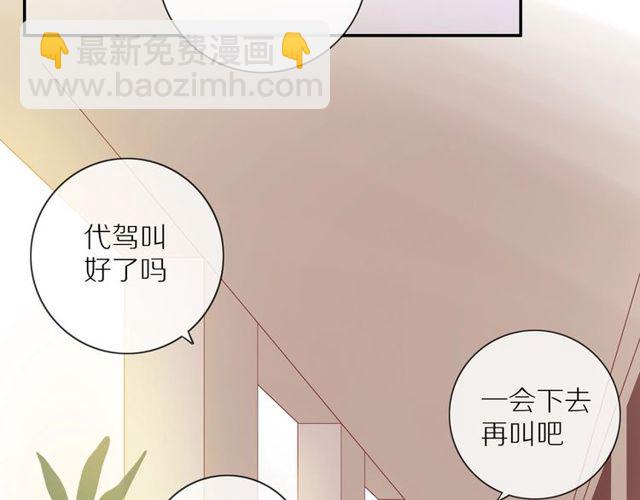 第80话  分外眼红(1/2)-第82话