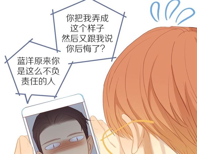 第86话  负责(1/2)-第88话