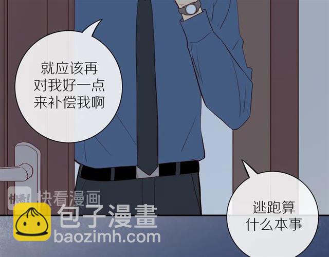 第86话  负责(1/2)-第88话