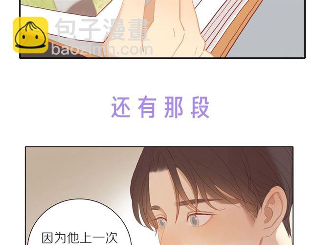 30歲男子物語 - 後續看點預告來襲！ - 4