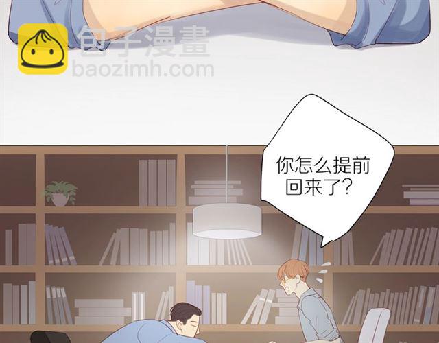 30歲男子物語 - 第91話  回到我身邊(1/2) - 8