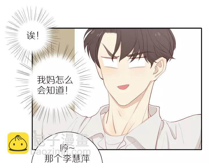 第93话  妈妈的妥协(1/2)-第96话