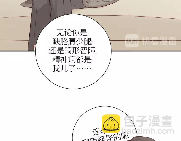 第93话  妈妈的妥协(1/2)-第96话