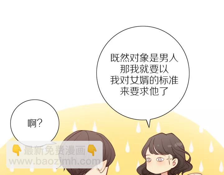 第93话  妈妈的妥协(1/2)-第96话