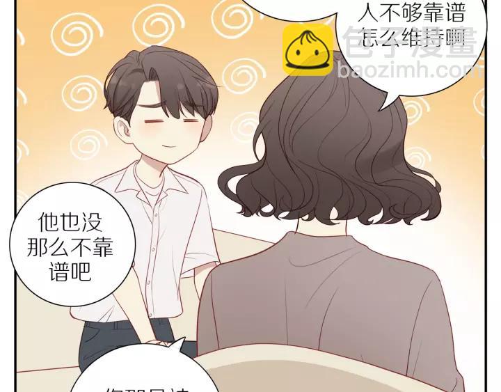 30歲男子物語 - 第93話  媽媽的妥協(1/2) - 4