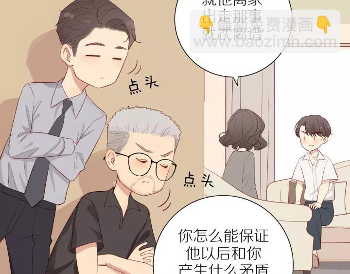 第93话  妈妈的妥协(1/2)-第96话