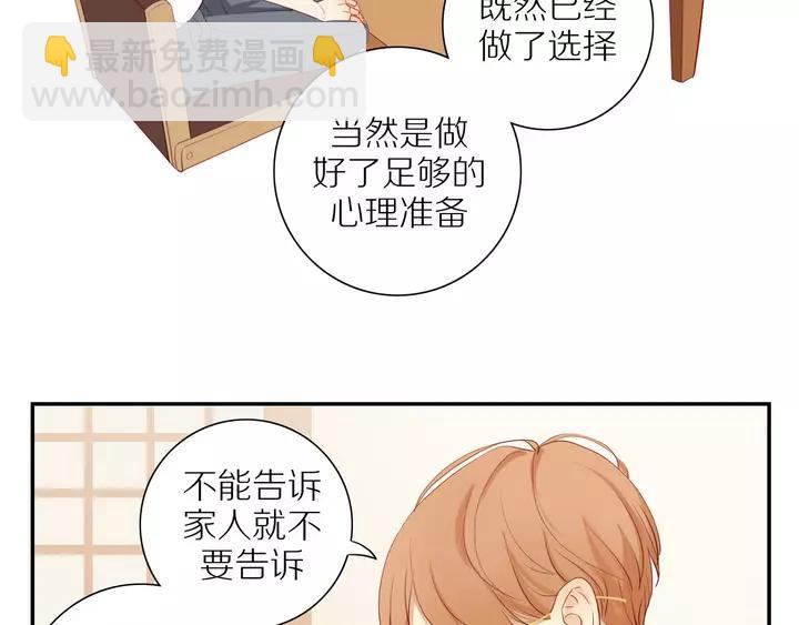 第97话  人生处处是危机(1/2)-第100话