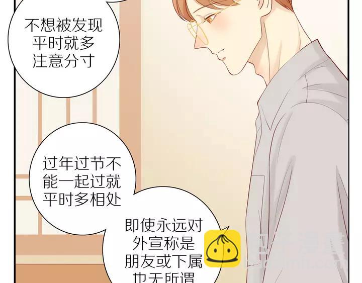 第97话  人生处处是危机(1/2)-第100话