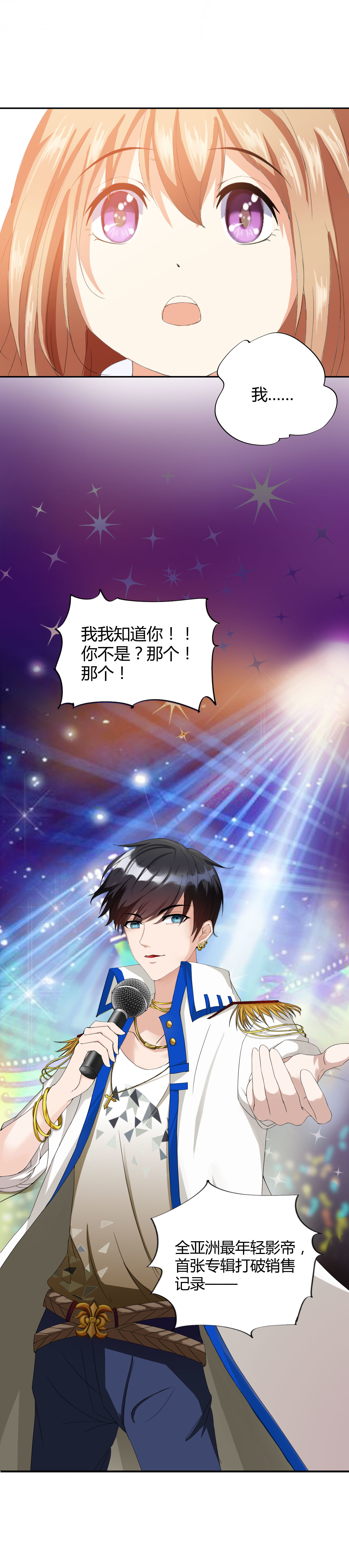 第2话 与idol的亲密接触-第2话