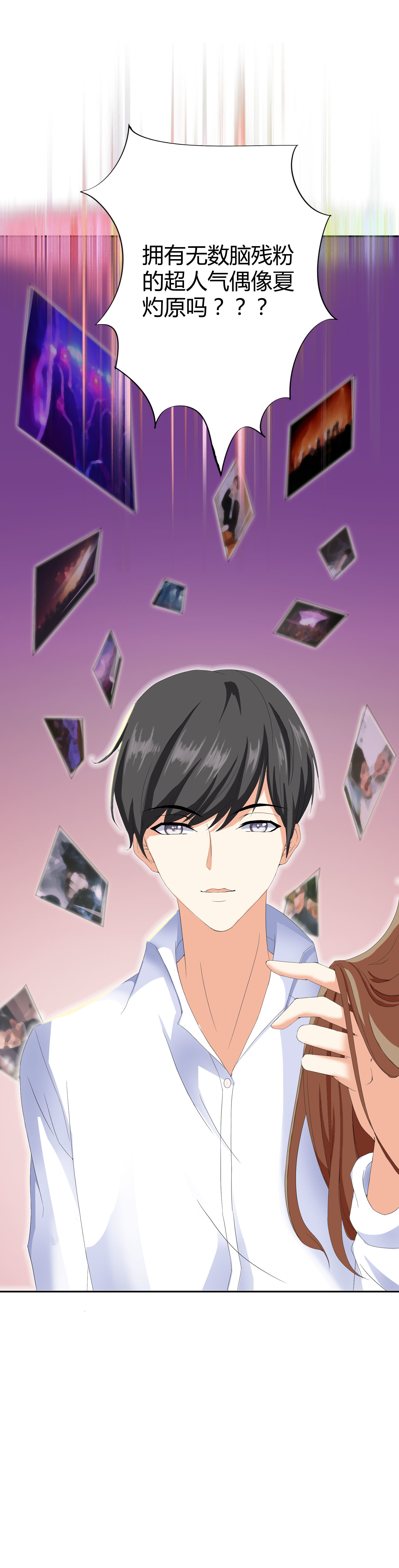 第2话 与idol的亲密接触-第2话