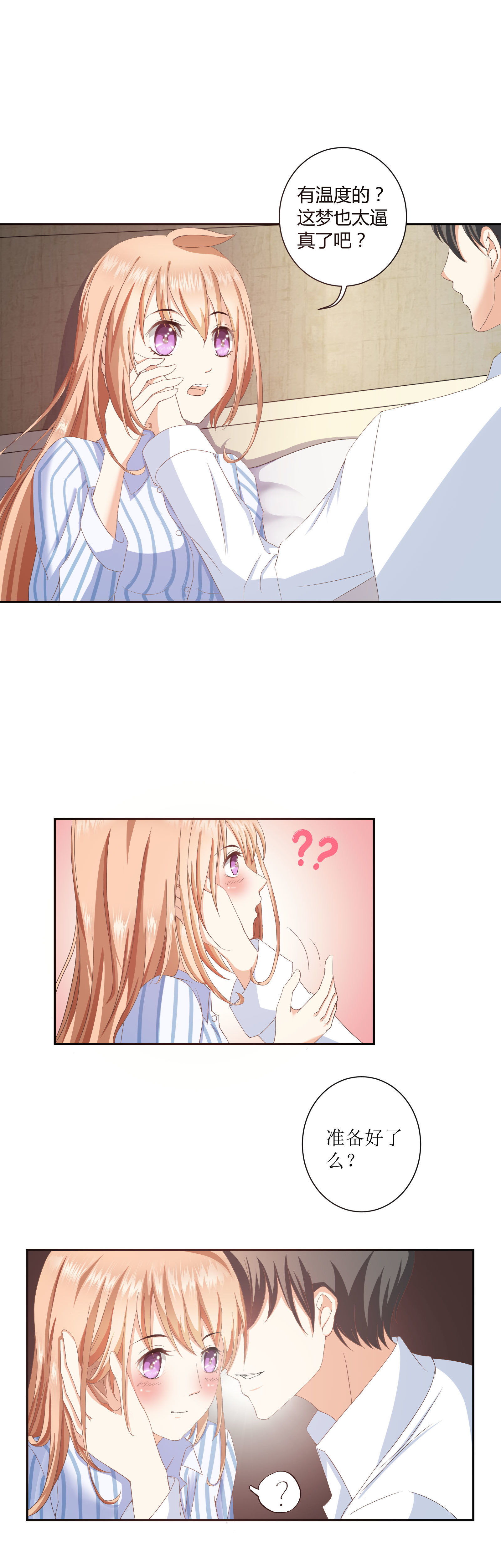 第2话 与idol的亲密接触-第2话