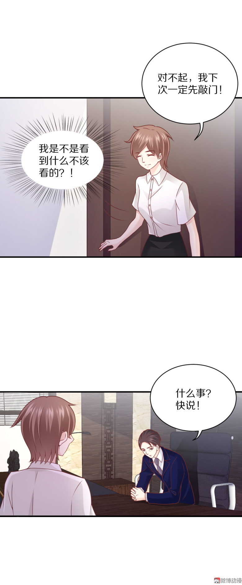 第101话 绯闻-第100话