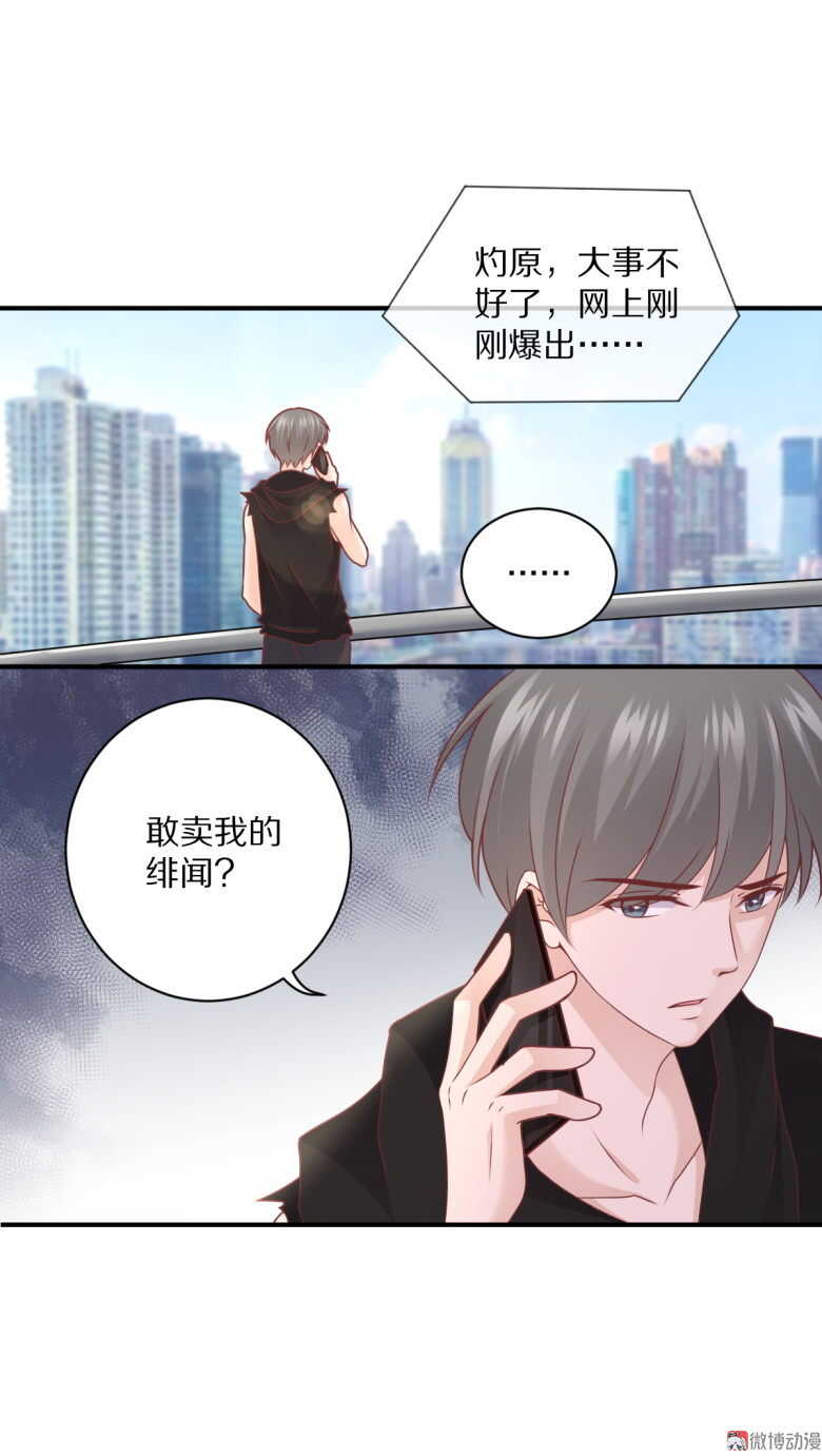 第101话 绯闻-第100话