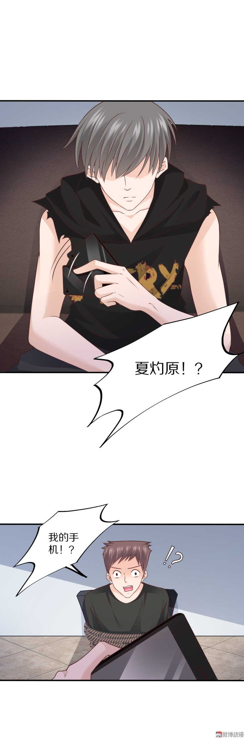 第101话 绯闻-第100话