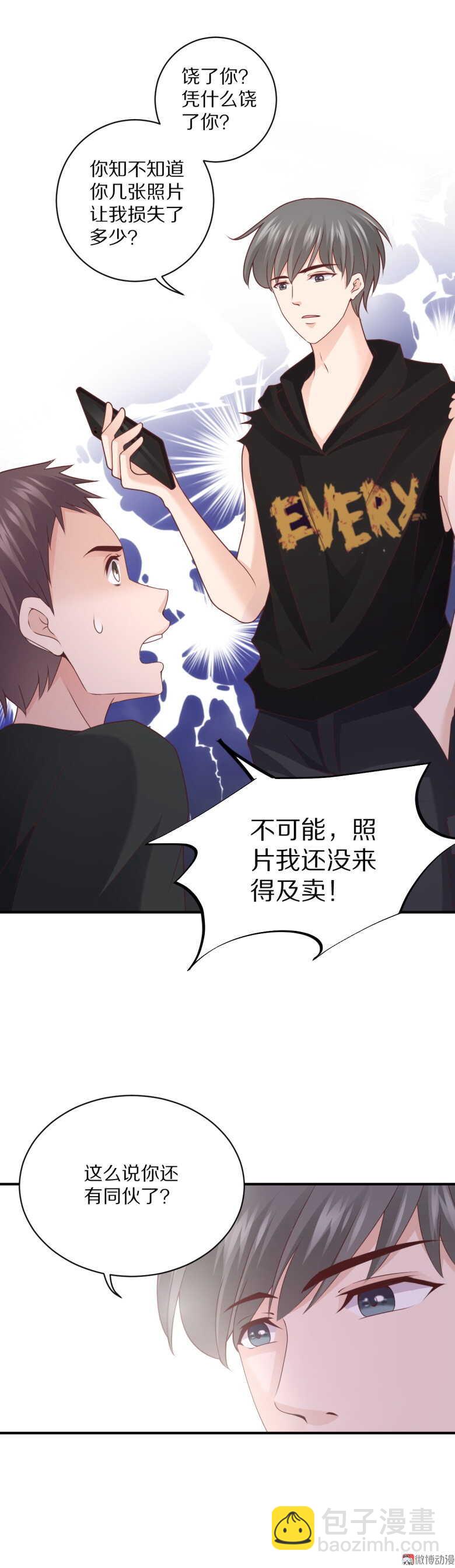 第101话 绯闻-第100话