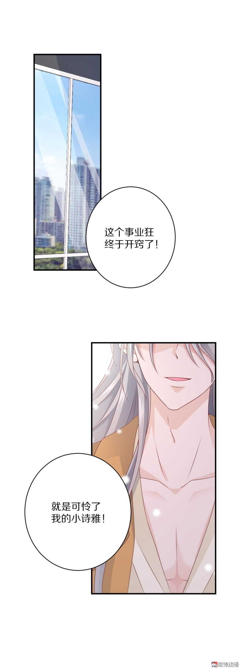 第101话 绯闻-第100话