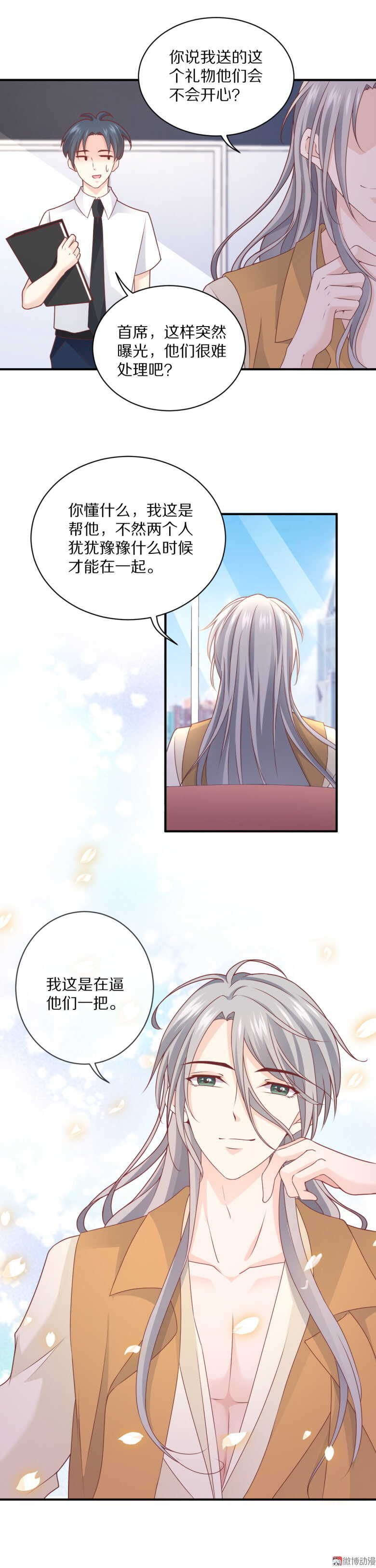 第101话 绯闻-第100话