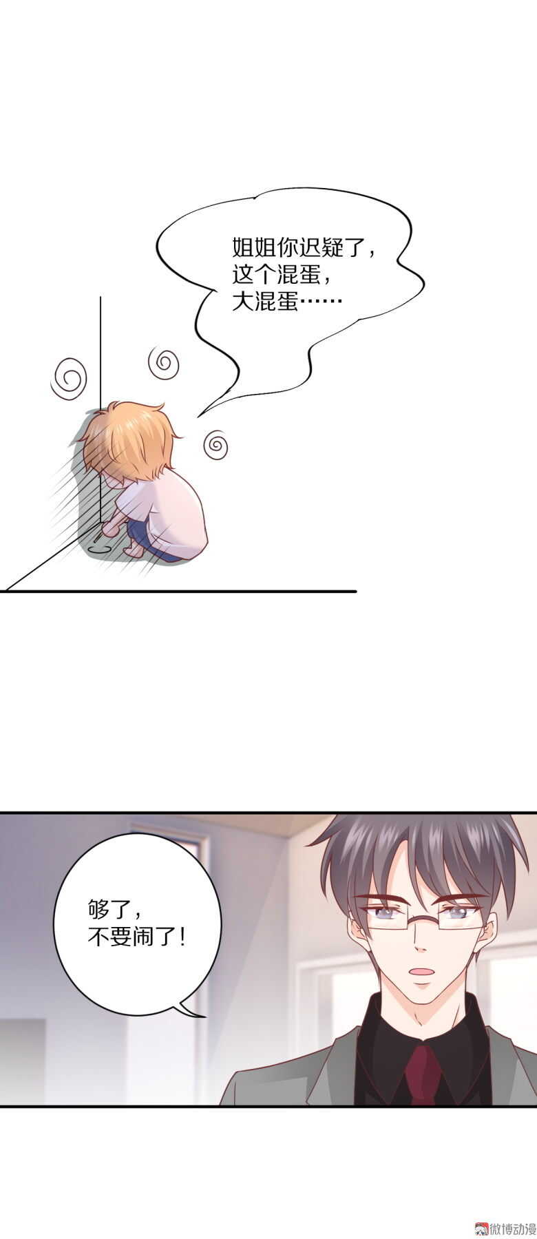 第101话 绯闻-第100话