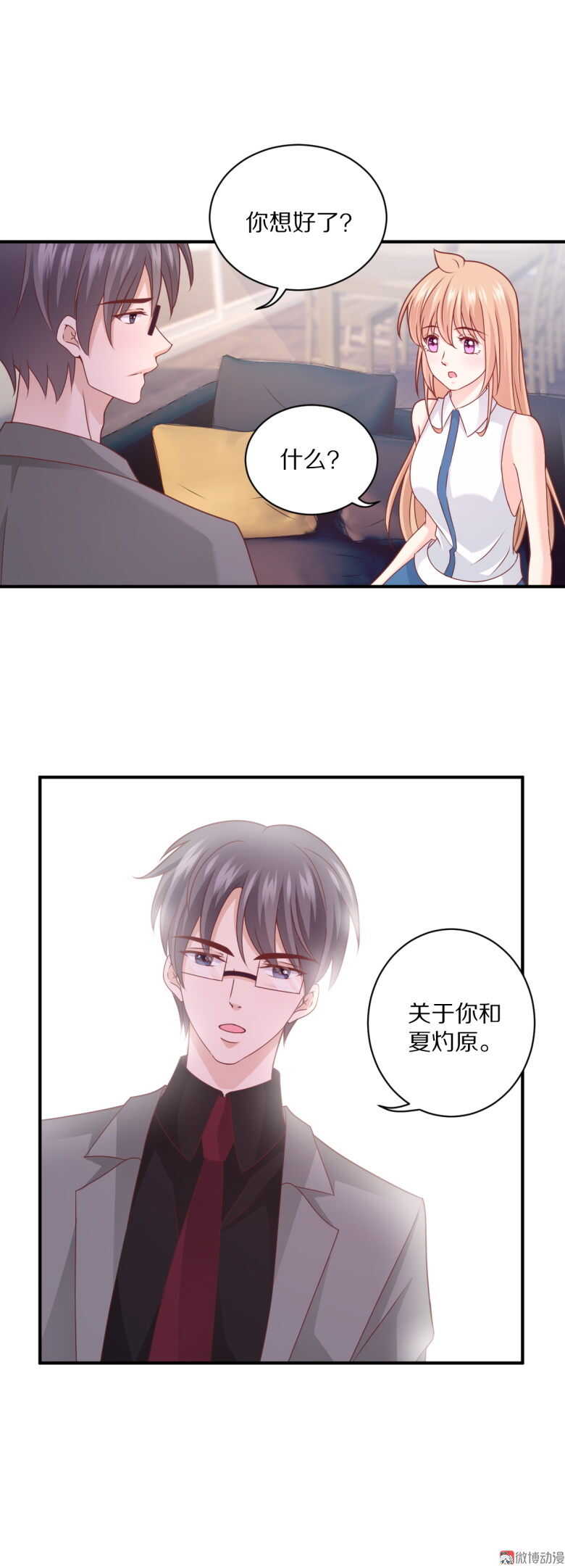 第101话 绯闻-第100话