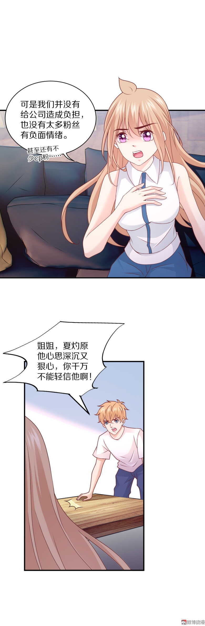 第101话 绯闻-第100话