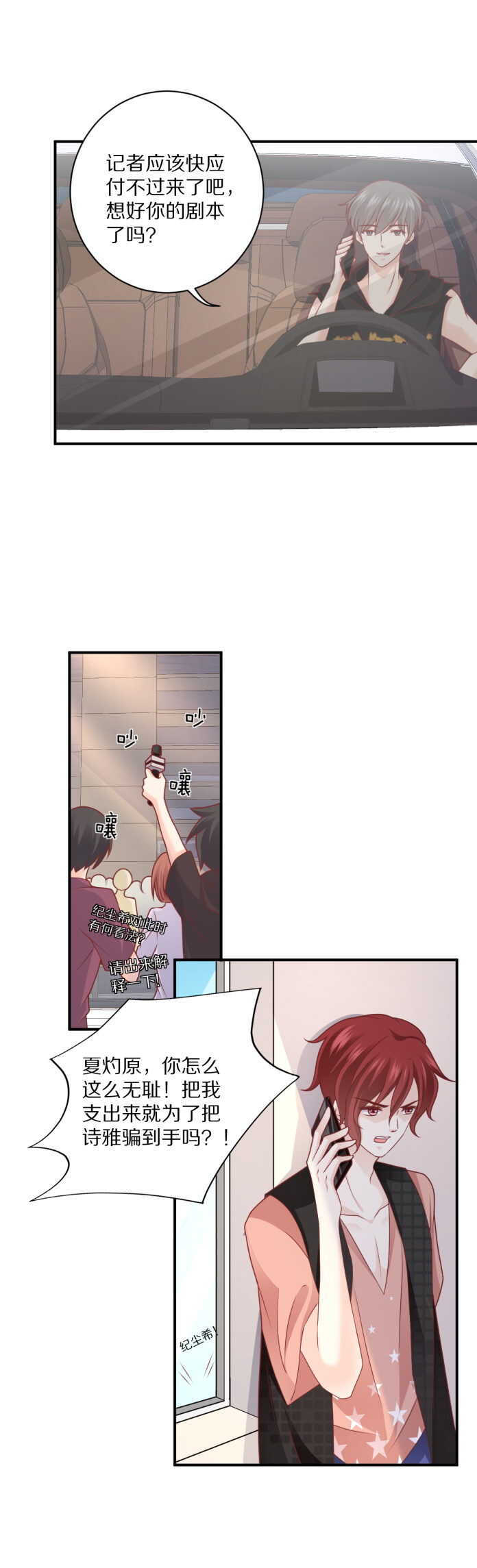 第103话 搞定&ldquo;娘家人&rdquo;-第102话