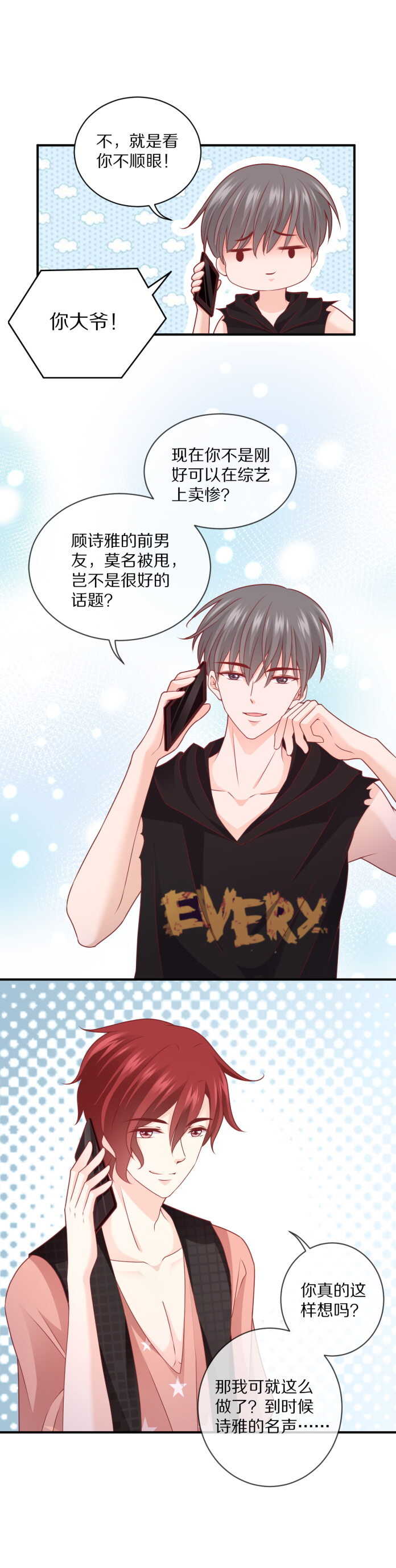 第103话 搞定&ldquo;娘家人&rdquo;-第102话