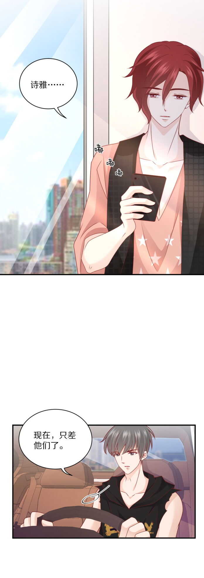 第103话 搞定&ldquo;娘家人&rdquo;-第102话