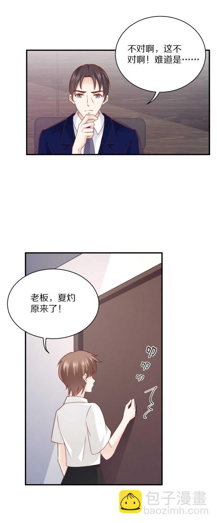 第103话 搞定&ldquo;娘家人&rdquo;-第102话