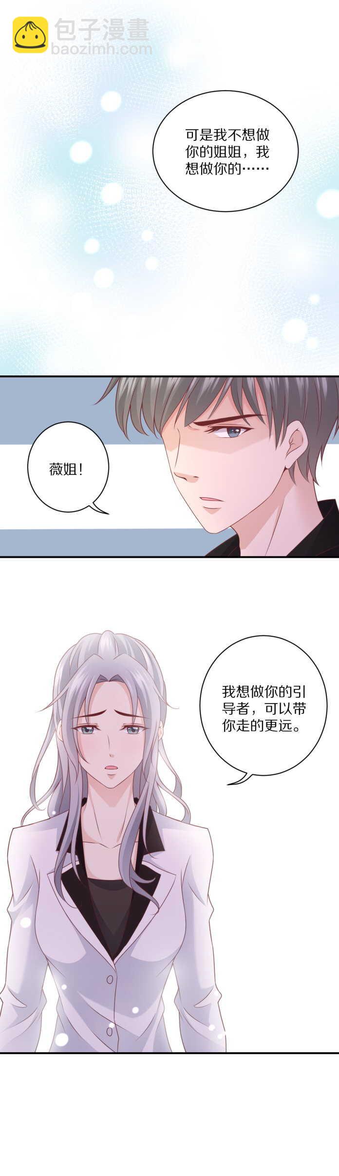 第103话 搞定&ldquo;娘家人&rdquo;-第102话