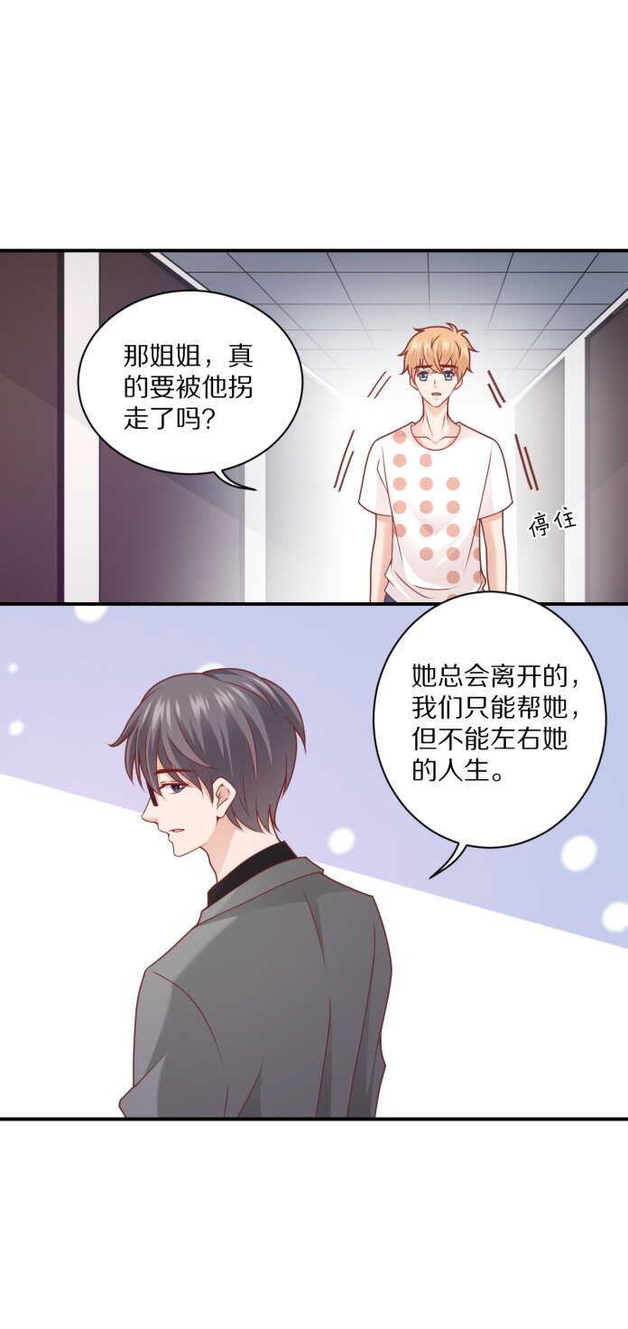 第103话 搞定&ldquo;娘家人&rdquo;-第102话