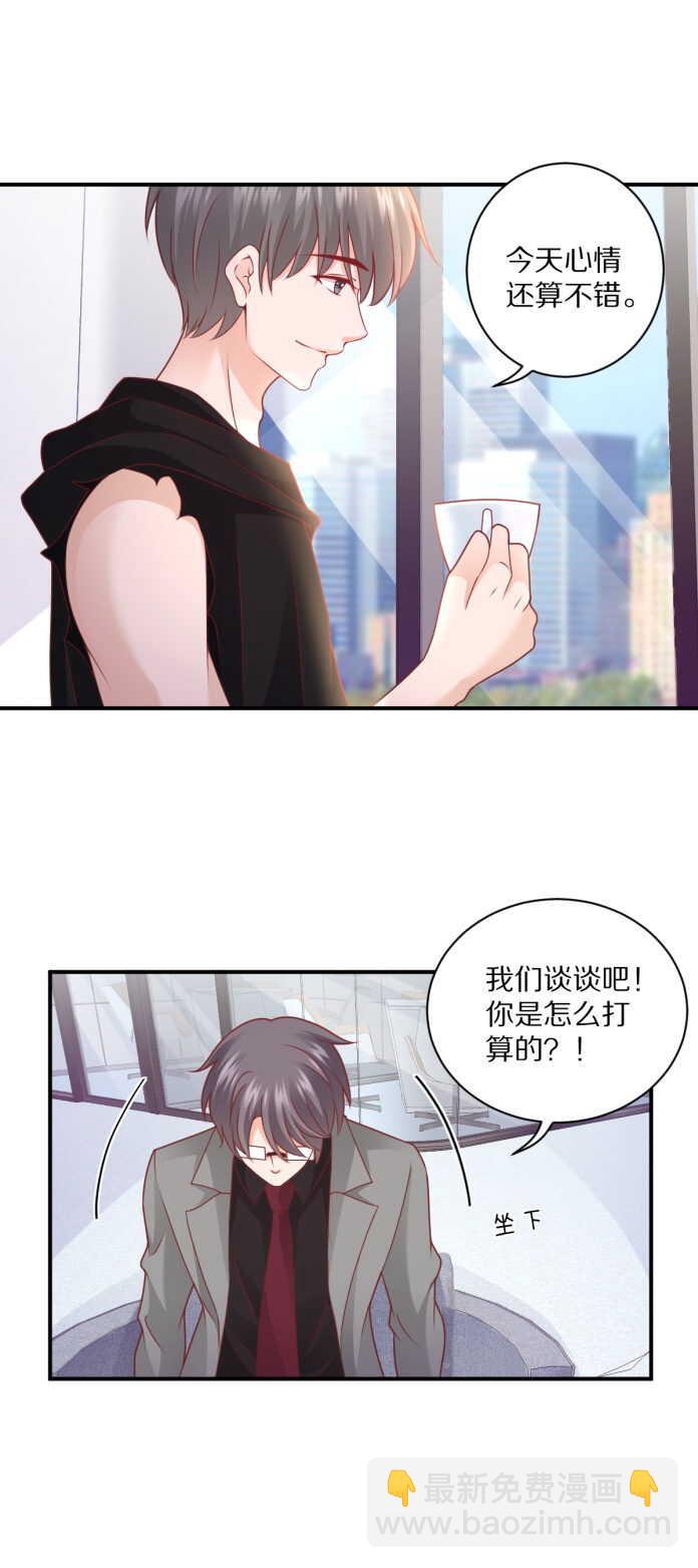 第103话 搞定&ldquo;娘家人&rdquo;-第102话