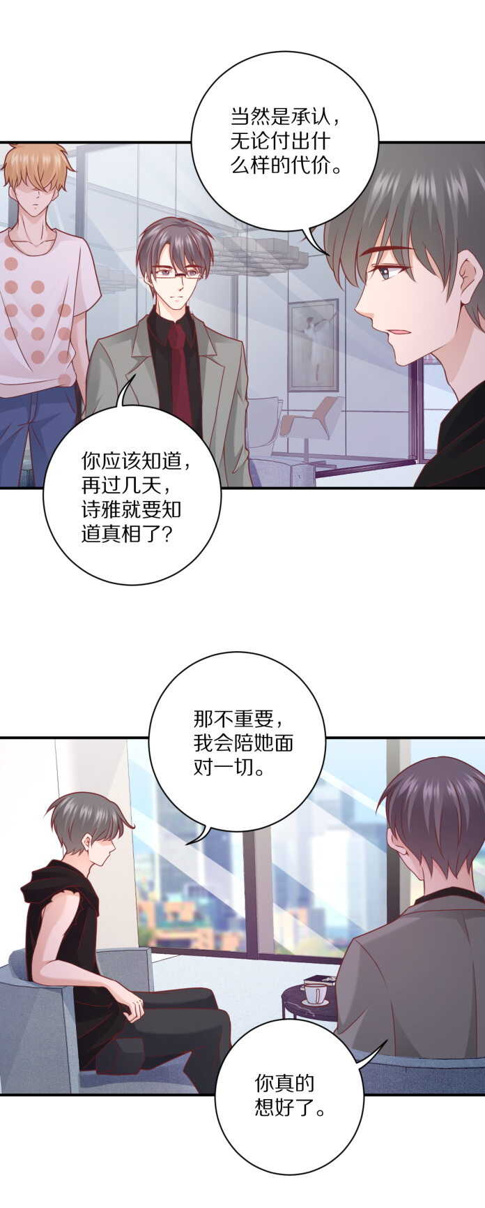 第103话 搞定&ldquo;娘家人&rdquo;-第102话