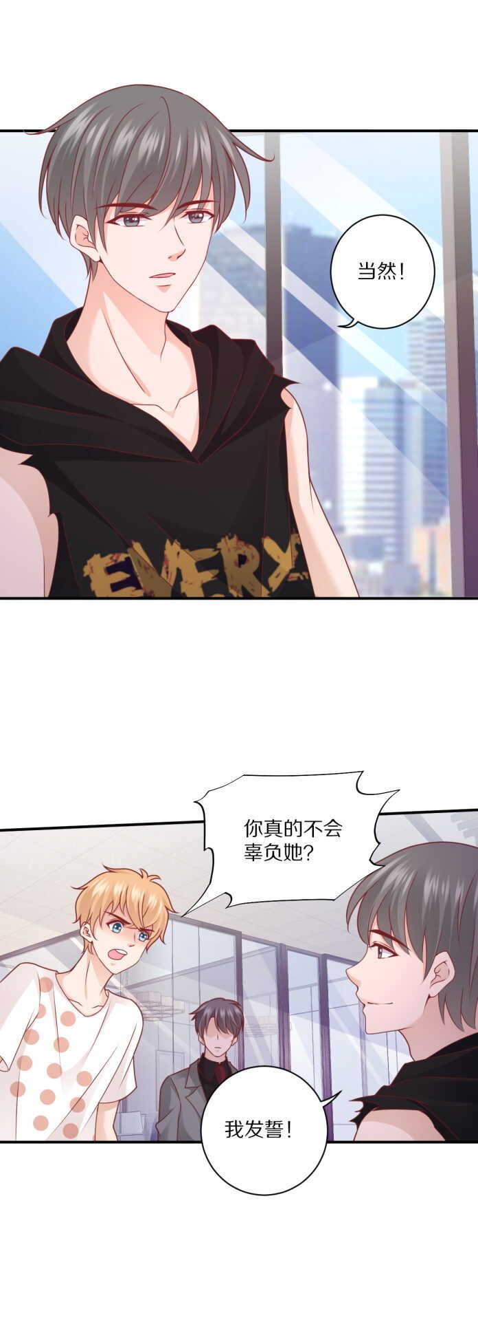 第103话 搞定&ldquo;娘家人&rdquo;-第102话