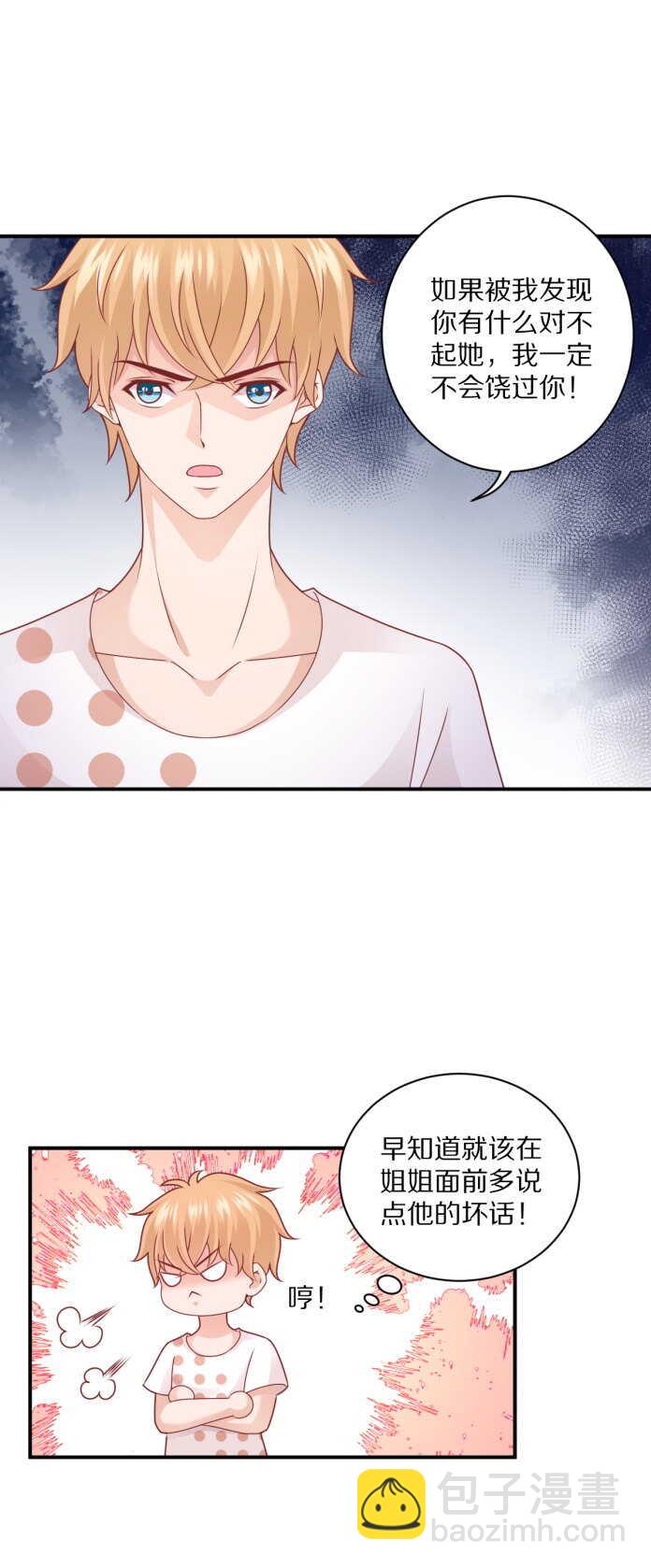 第103话 搞定&ldquo;娘家人&rdquo;-第102话