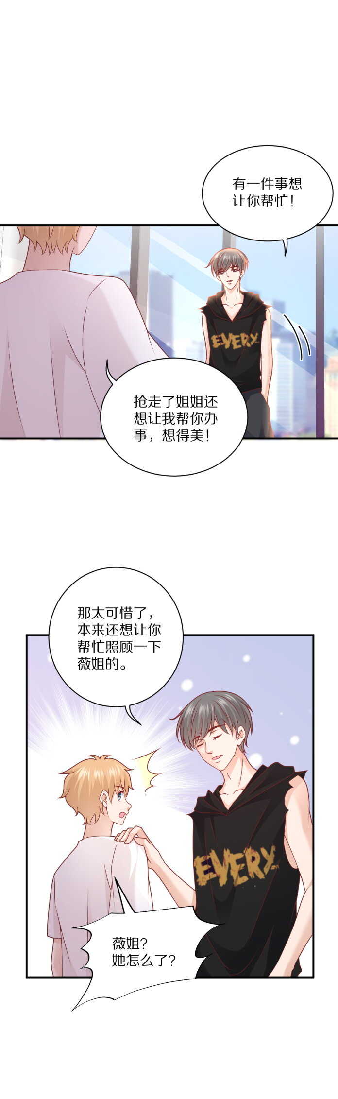 第103话 搞定&ldquo;娘家人&rdquo;-第102话