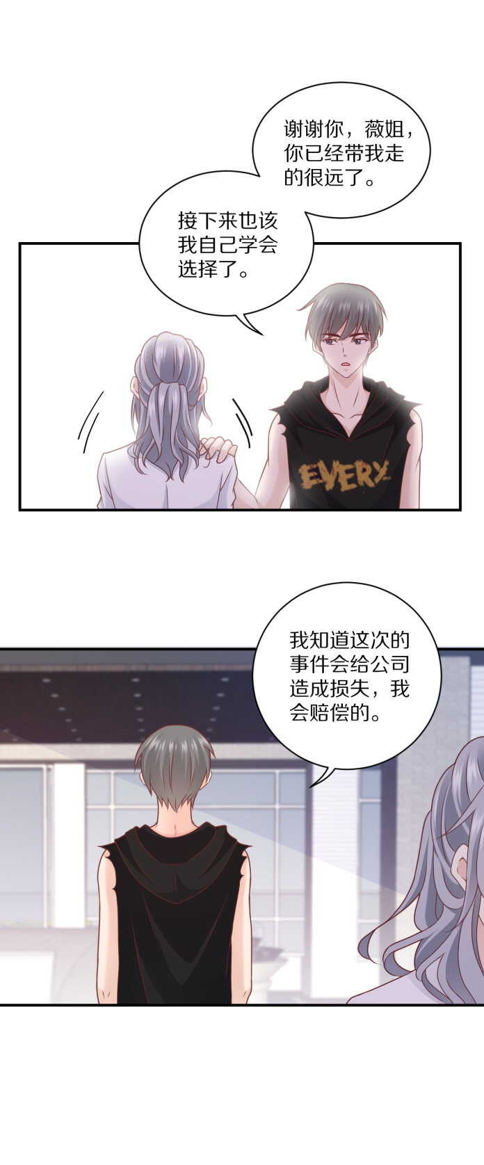 第103话 搞定&ldquo;娘家人&rdquo;-第102话