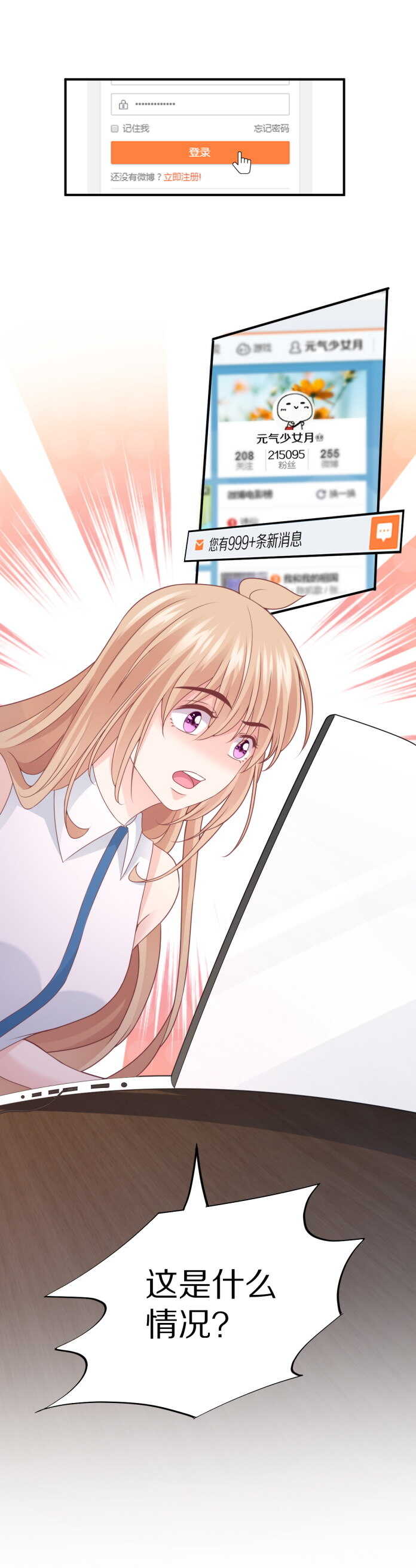 第103话 搞定&ldquo;娘家人&rdquo;-第102话