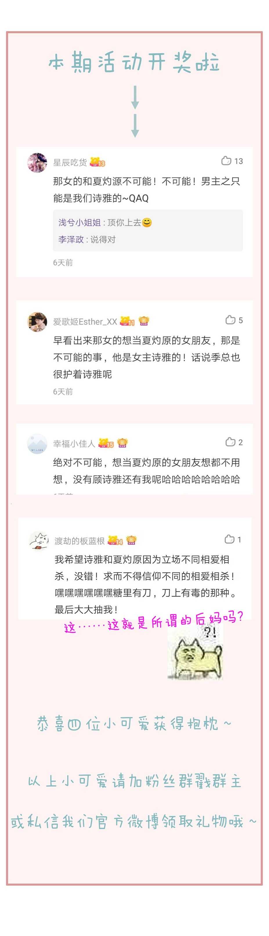 第103话 搞定&ldquo;娘家人&rdquo;-第102话