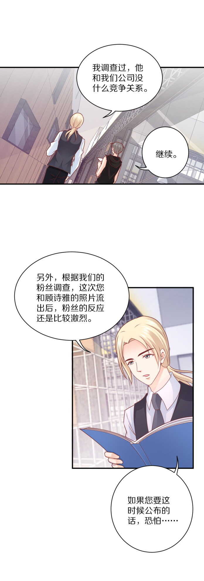 第103话 搞定&ldquo;娘家人&rdquo;-第102话