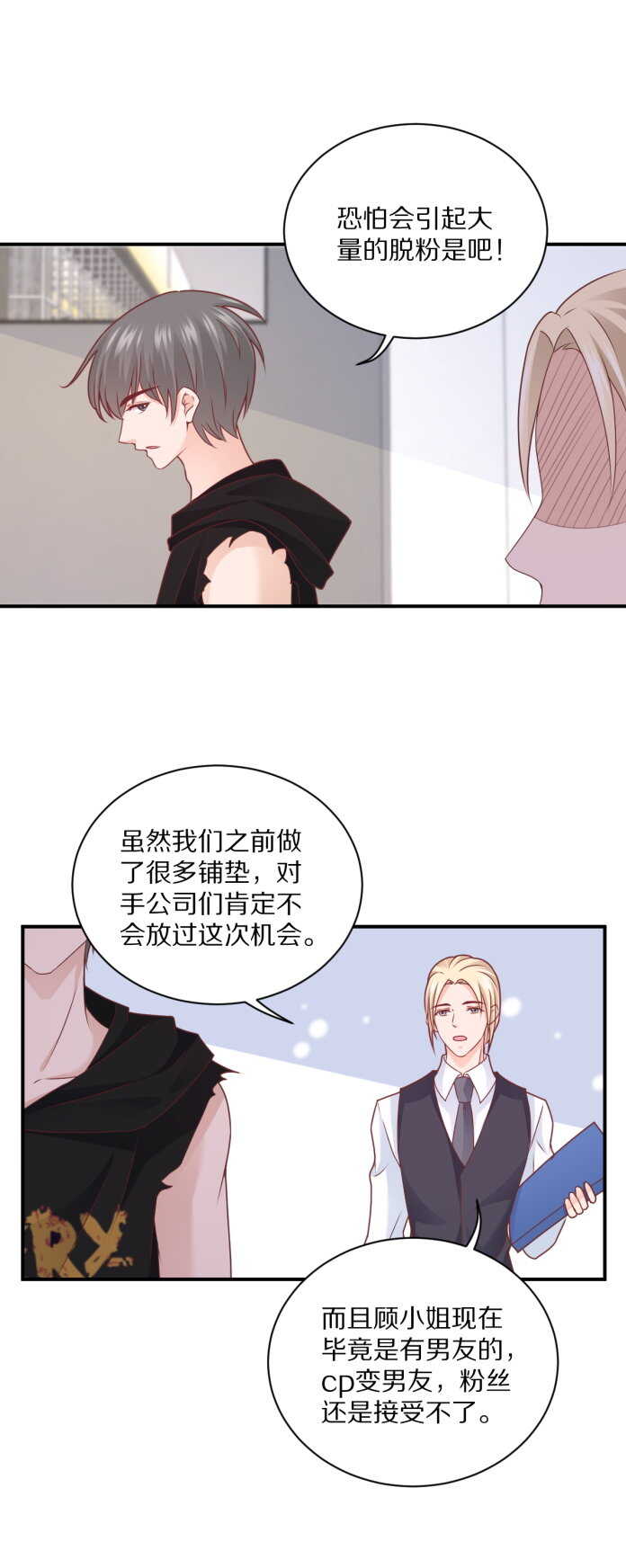 第103话 搞定&ldquo;娘家人&rdquo;-第102话