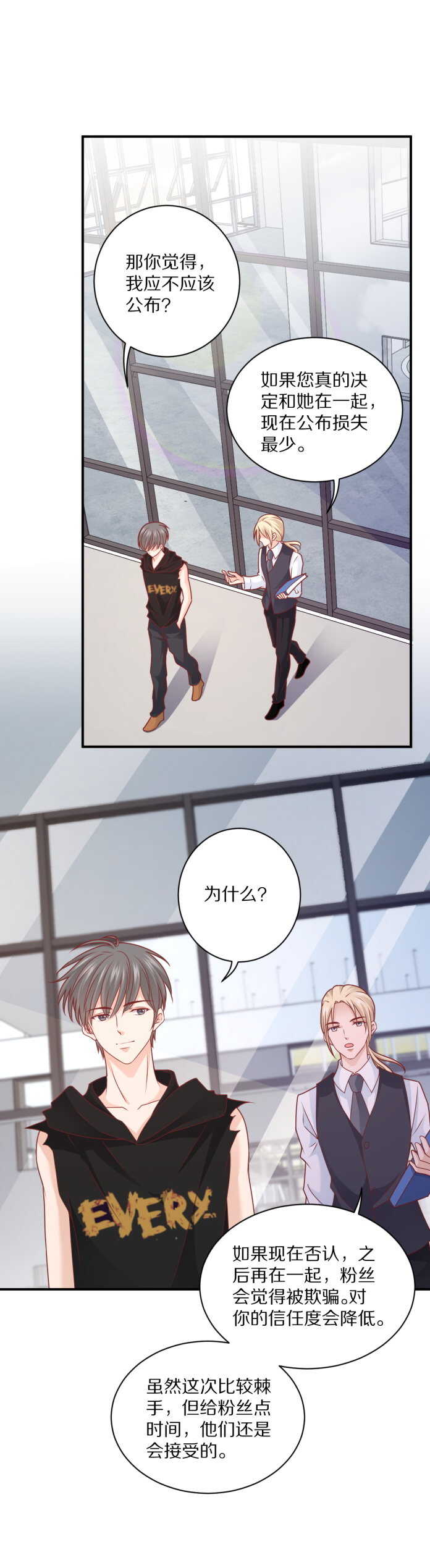 第103话 搞定&ldquo;娘家人&rdquo;-第102话