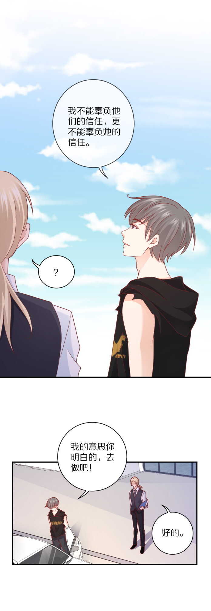 第103话 搞定&ldquo;娘家人&rdquo;-第102话