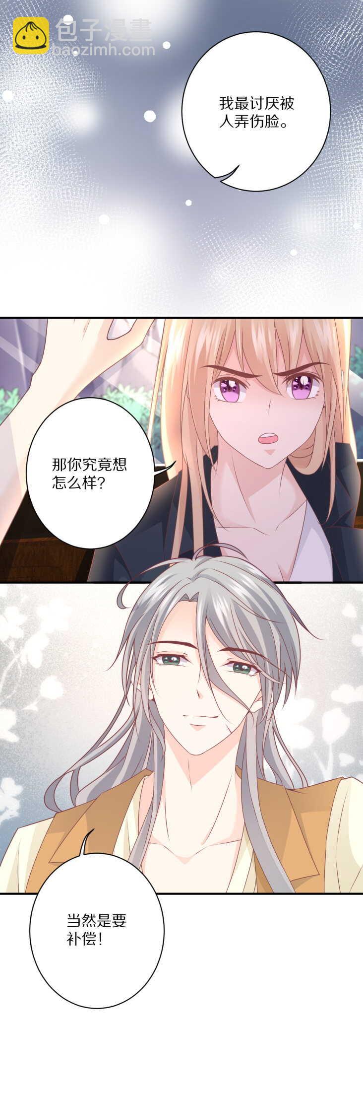 第105话 被&ldquo;绑架&rdquo;-第104话